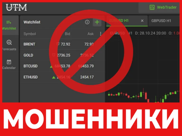 United Trade Market лицевая сторона скрин
