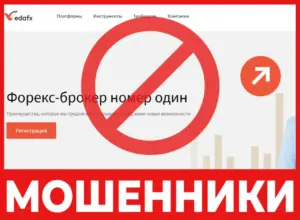 Vedafx лицевая сторона скрин