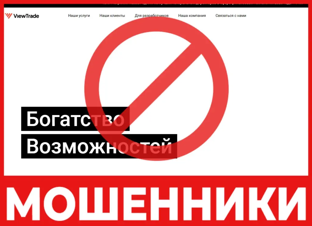 ViewTrade лицевая сторона скрин