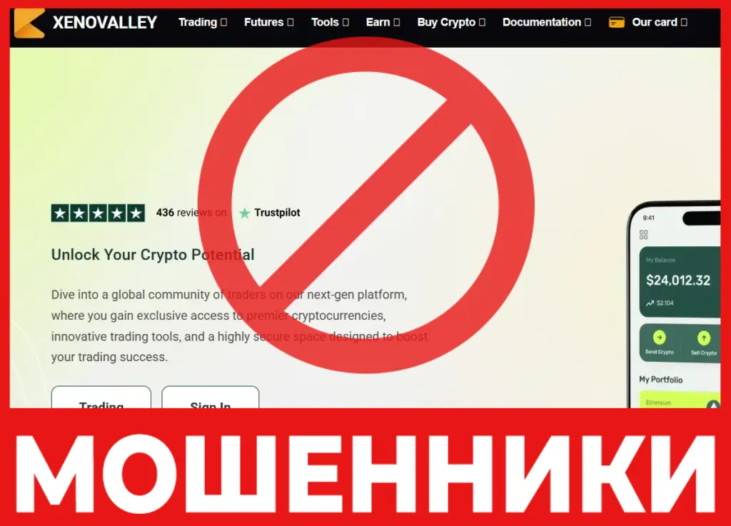 Xenovalley лицевая сторона скрин