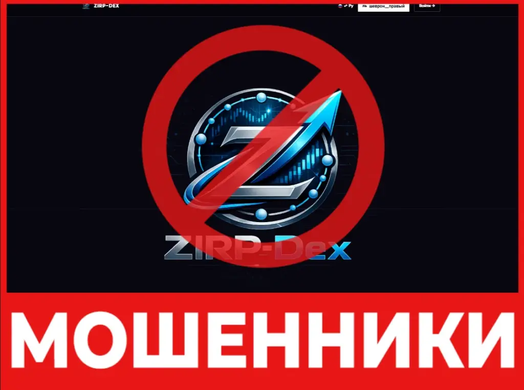 Z-DEX лицевая сторона скрин