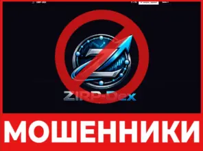 Z-DEX лицевая сторона скрин