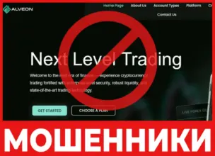 Alveon лицевая сторона скрин