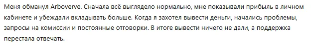 Arboverve 1 скрин