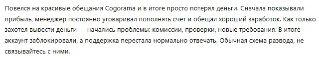 Cogorama 1 скрин