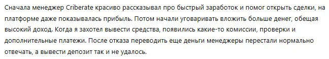 Criberate 1 скрин