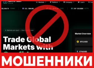Crypto Trust Chain лицевая сторона скрин