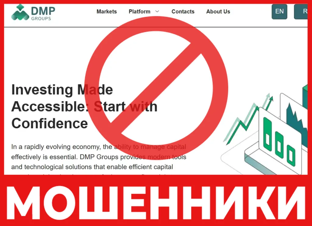 DMP Groups лицевая сторона скрин