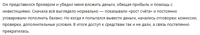 Dyzni 1 скрин