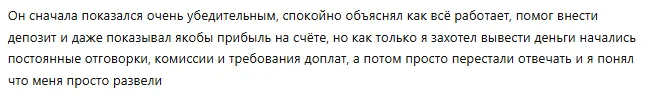 Isladova 1 скрин