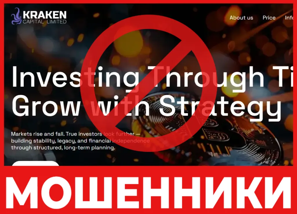 Kraken Capital Ltd лицевая сторона скрин