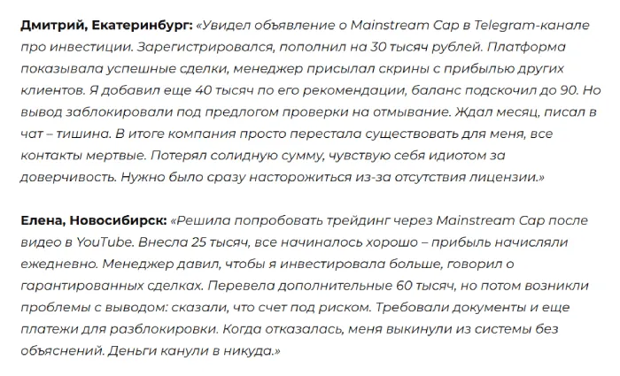 Mainstream Cap 1 скрин