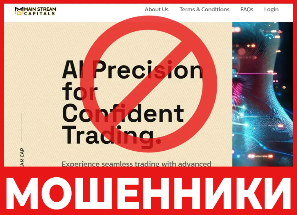 Mainstream Cap лицевая сторона скрин