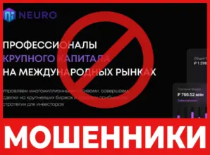 Neuro лицевая сторона скрин