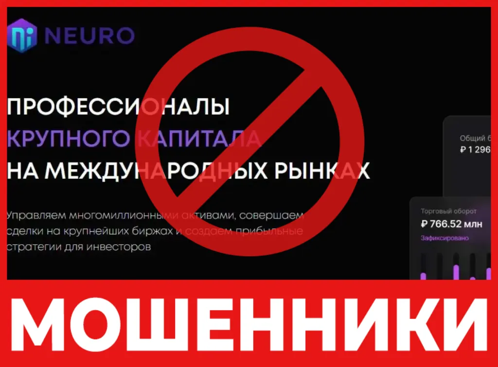 Neuro лицевая сторона скрин