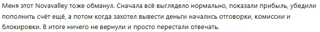 Novavalley 1 скрин