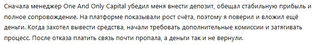 One And Only Capital 1 скрин