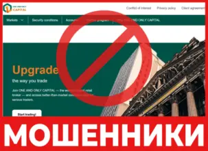 One And Only Capital лицевая сторона скрин