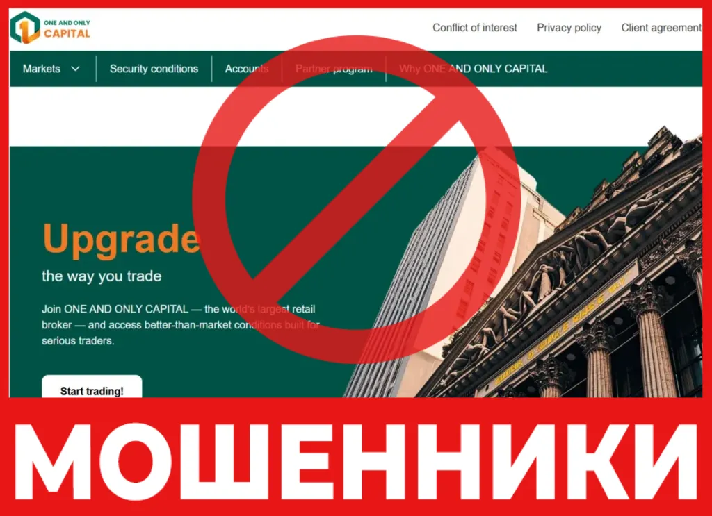 One And Only Capital лицевая сторона скрин
