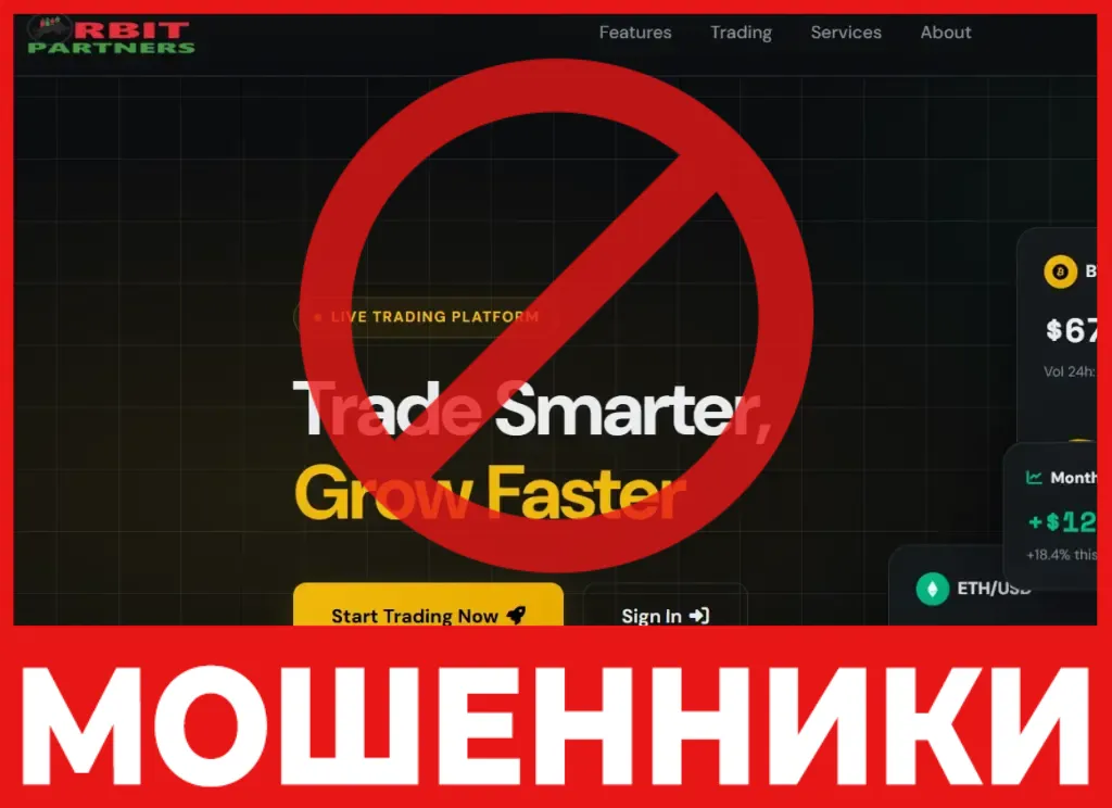 Orbit Partners лицевая сторона скрин