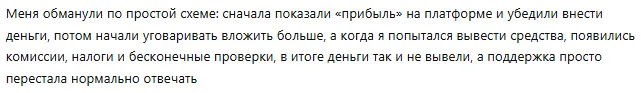 Profit Source 1 скрин