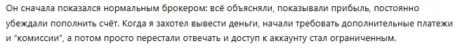 Proseaccount Asia 1 скрин