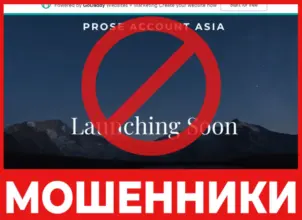 Proseaccount Asia лицевая сторона скрин