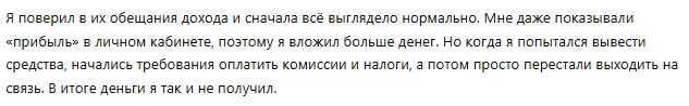 Remnartech 1 скрин