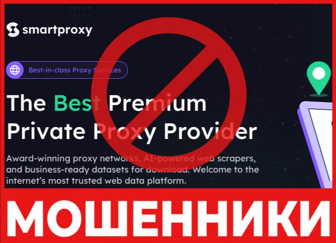 Smartproxy лицевая сторона скрин
