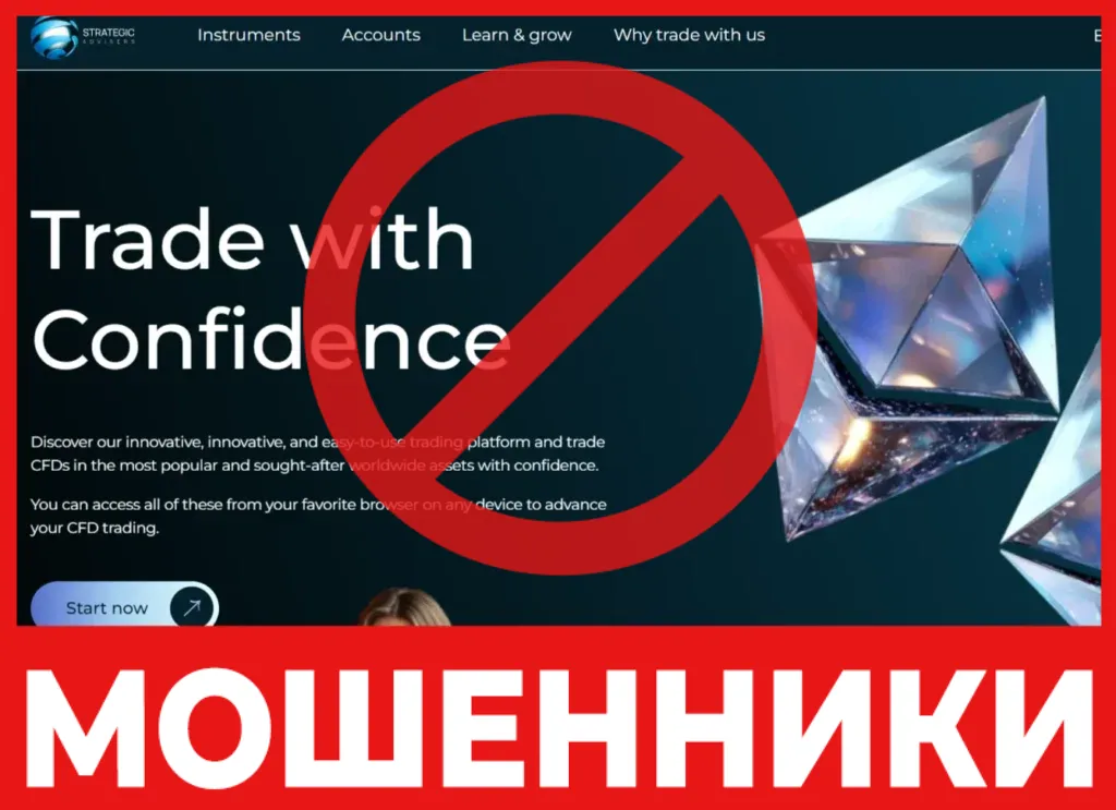 Strategic Advisers лицевая сторона скрин