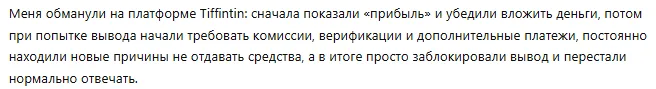 Tiffintin 1 скрин