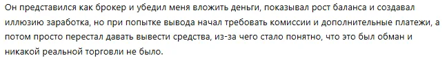 Tradesworth 1 скрин