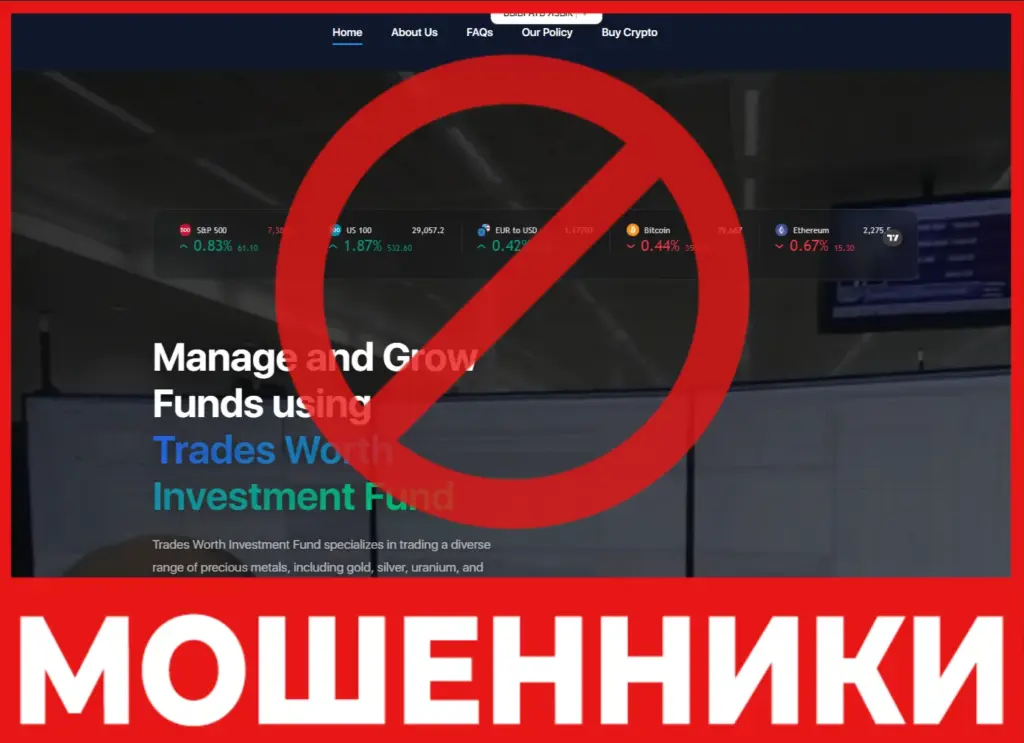 Tradesworth лицевая сторона скрин