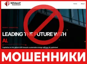 WildWolf лицевая сторона скрин