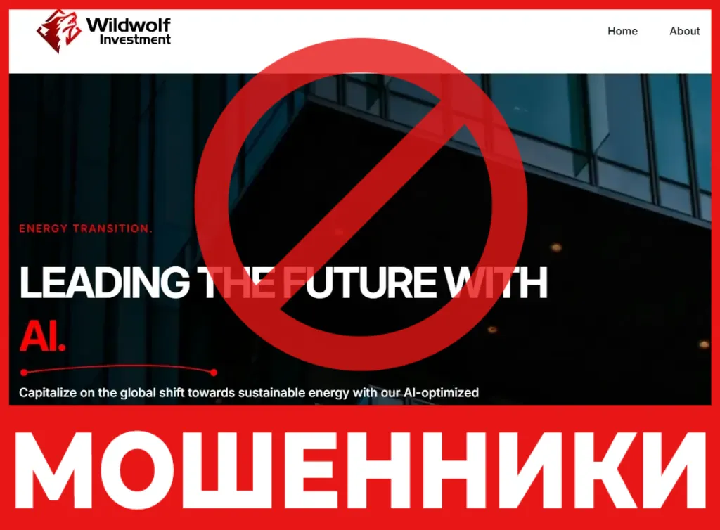 WildWolf лицевая сторона скрин