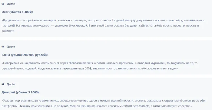 AC Markets 1 скрин
