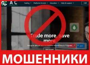 AC Markets лицевая сторона скрин