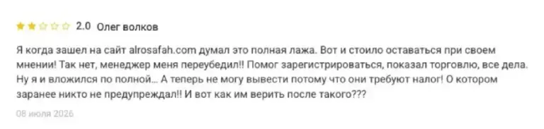 Alrosafah 1 скрин