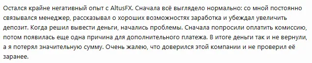 AltusFX 1 скрин