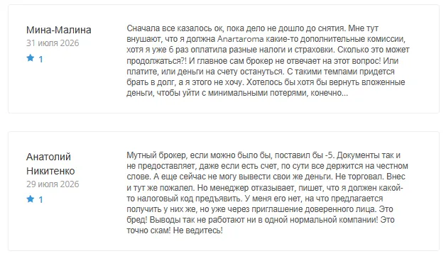 Anartaroma 1 скрин