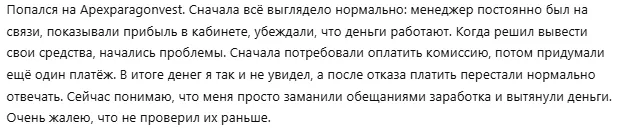 Apexparagonvest 1 скрин