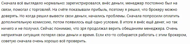 Ardovex 1 скрин