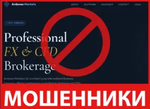 Ardovex лицевая сторона скрин