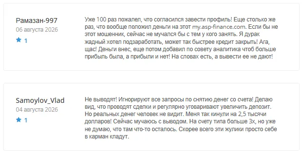 Asp Finance 1 скрин