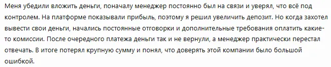 Aurora Trade Limited 1 скрин