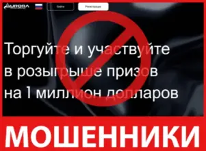 Aurora Trade Limited лицевая сторона скрин