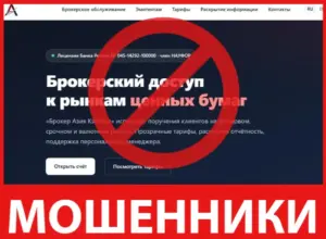Азия Кэпитал лицевая сторона скрин