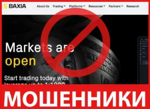 Baxia Markets лицевая сторона скрин
