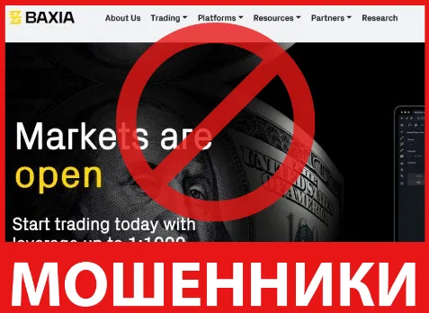 Baxia Markets лицевая сторона скрин