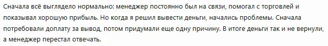 Bibits.trade 1 скрин